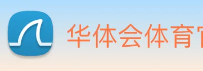 华体会体育官网 Logo